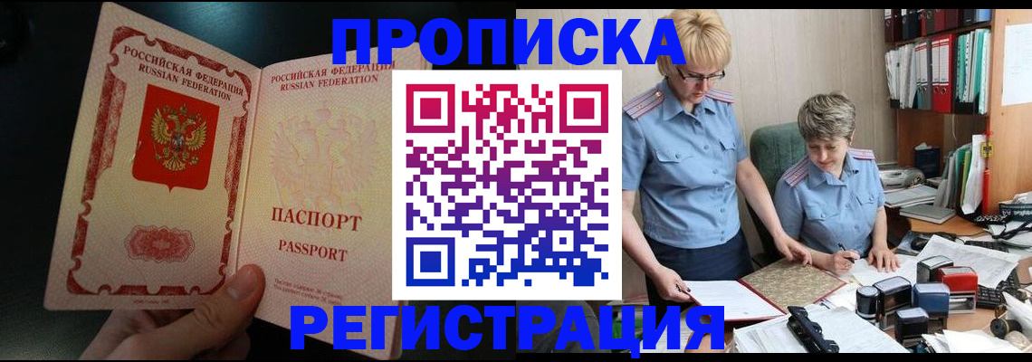регистрация для дет. сада в Шимановске